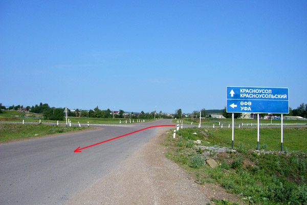 Красноусольск