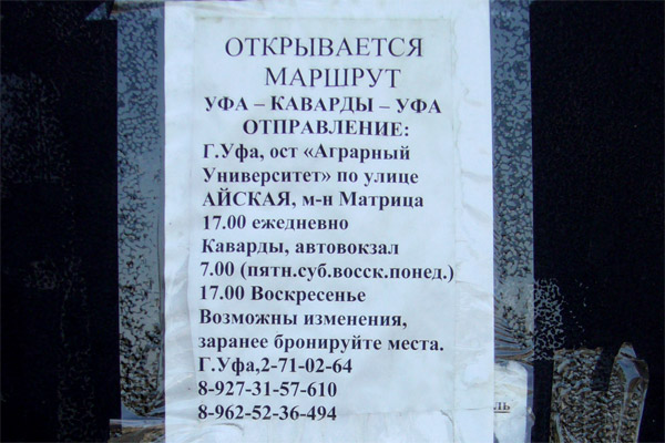 Расписание. Коварды