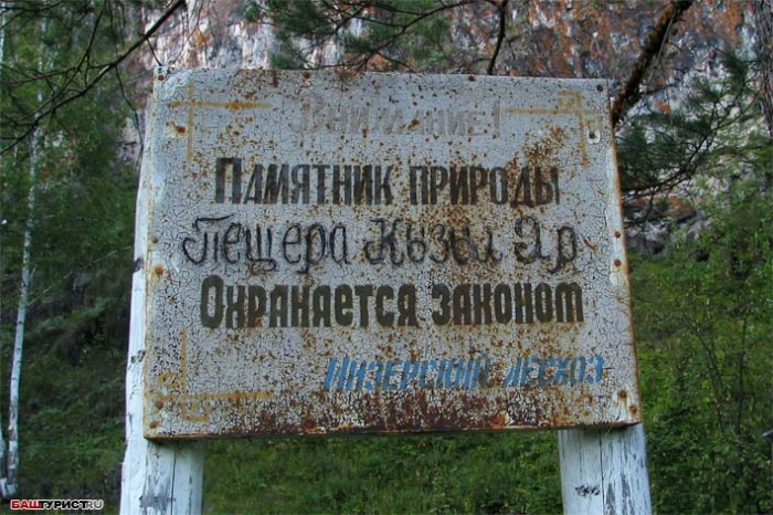 Указатель на Кызыл-яровскую