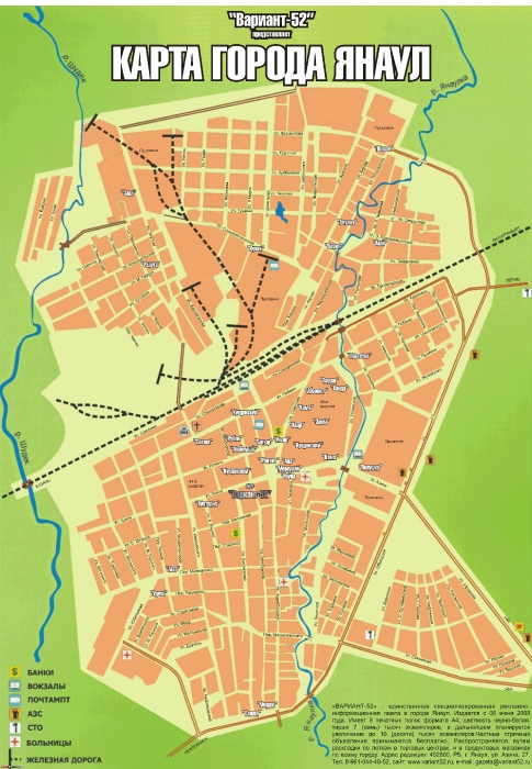 Карта города Янаул