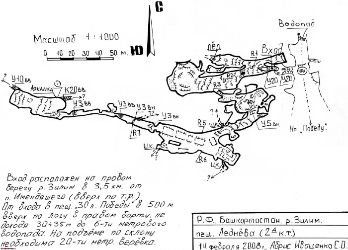 Пещера Леднева. План схема