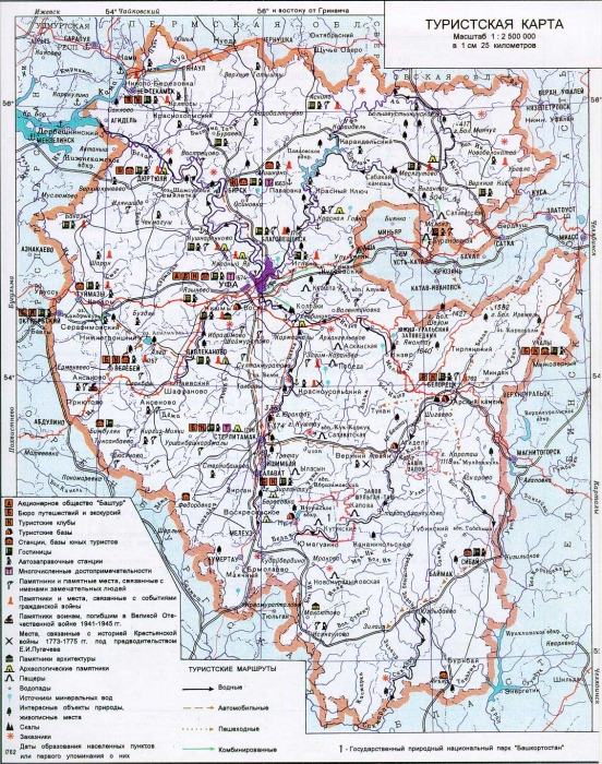 Туристская карта Башкирии