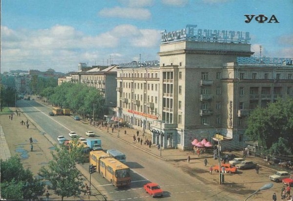 Уфа в 70-е. Архивные фото