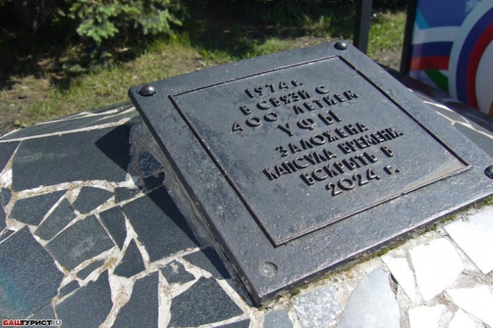 Современная Уфа.