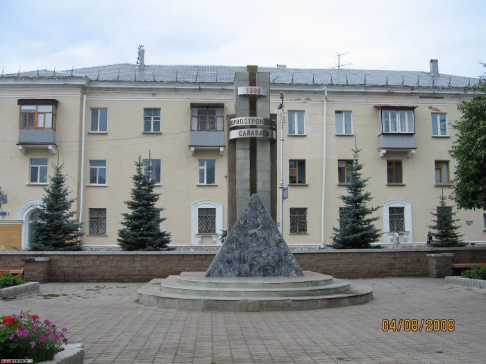 Город Салават. Фото разных лет