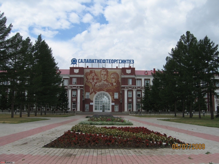 Город Салават. Фото разных лет