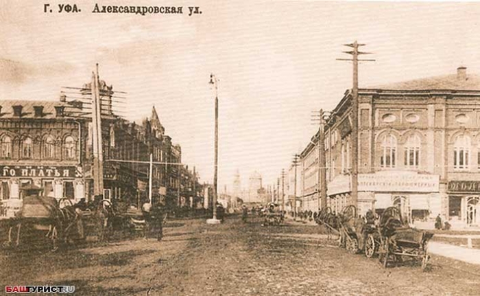 Улица Александровская. Старая Уфа