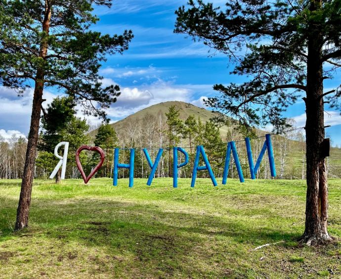 Хребет Нурали