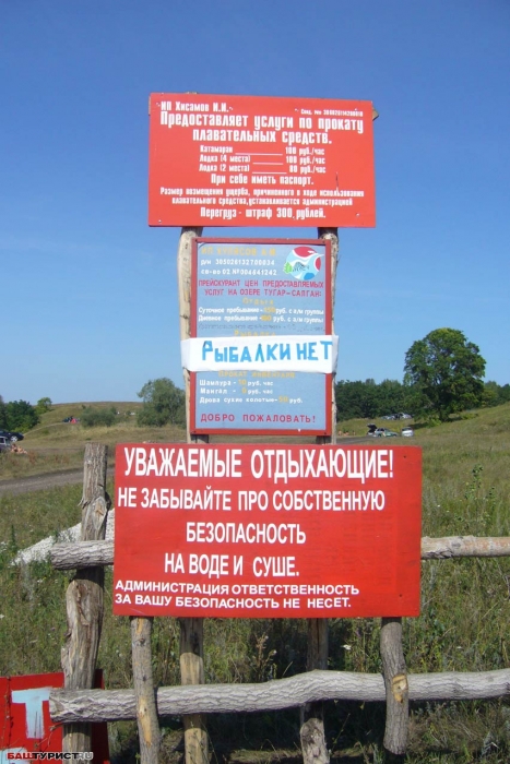 Шихан Торатау и его окрестности. Ишимбайский район