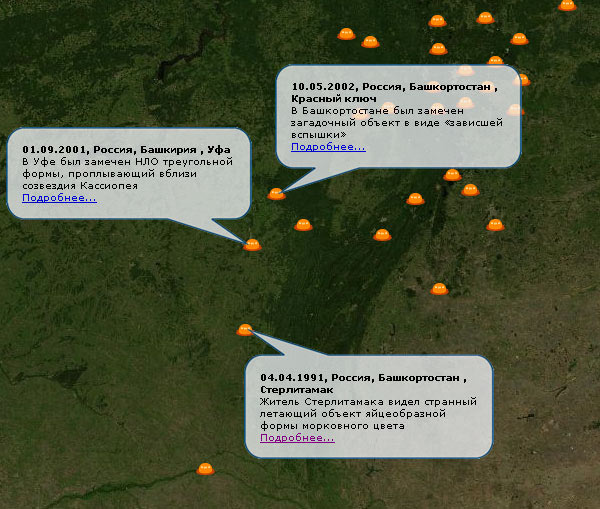 НЛО на Южном Урале