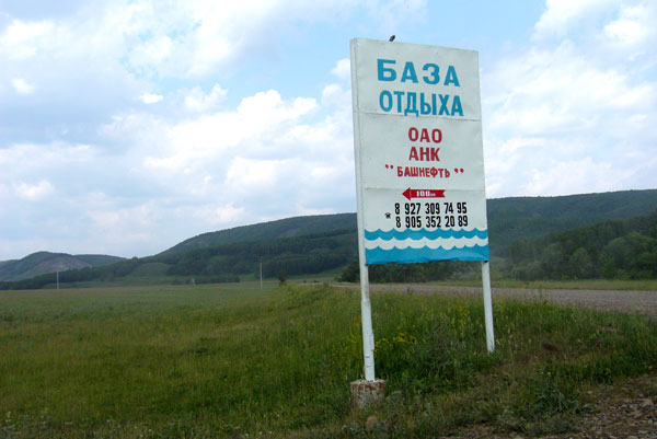 Нугушское водохранилище