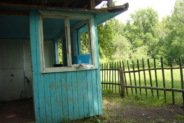 Нугушское водохранилище